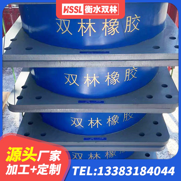 昭觉县建筑铅芯橡胶隔震支座定制生产厂家 昭觉县HDR系列高阻尼隔震支座源头工厂 昭觉县建筑水平力分散型隔震支座源头工厂 昭觉县建筑橡胶隔震支座厂家电话 - 第6张